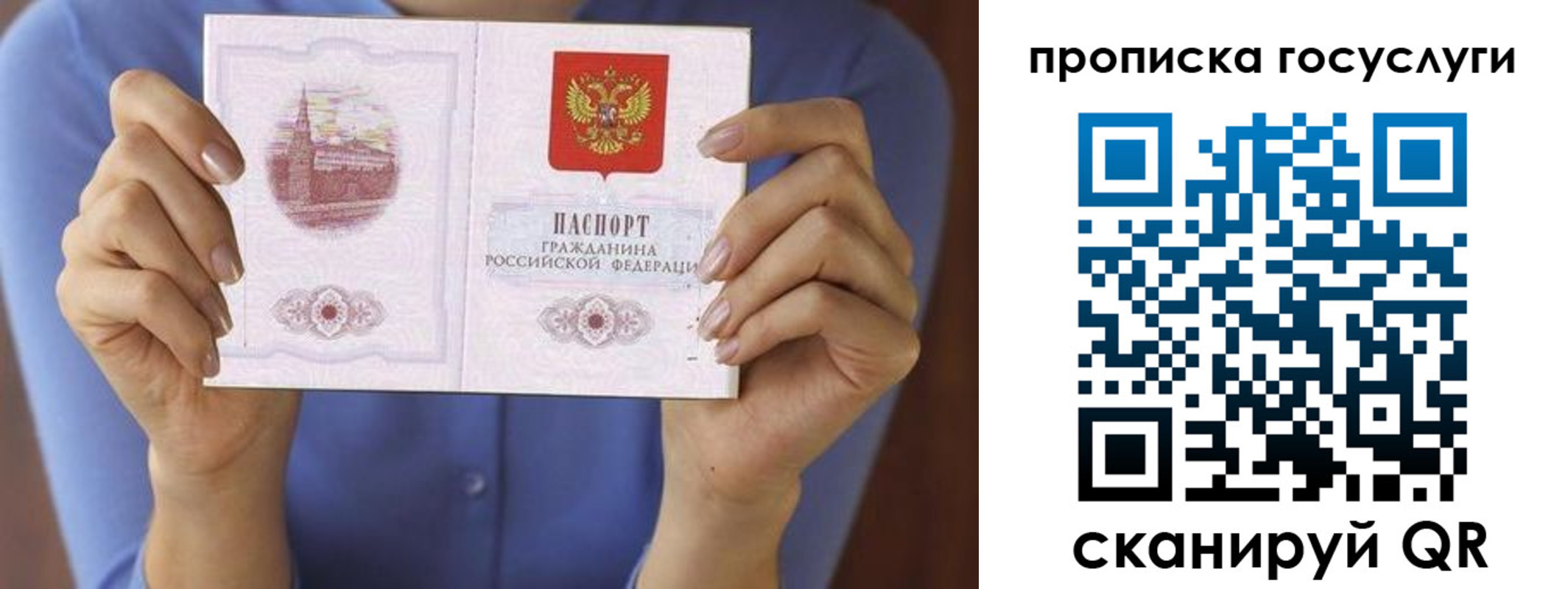 временная регистрация поиск в Киселёвске