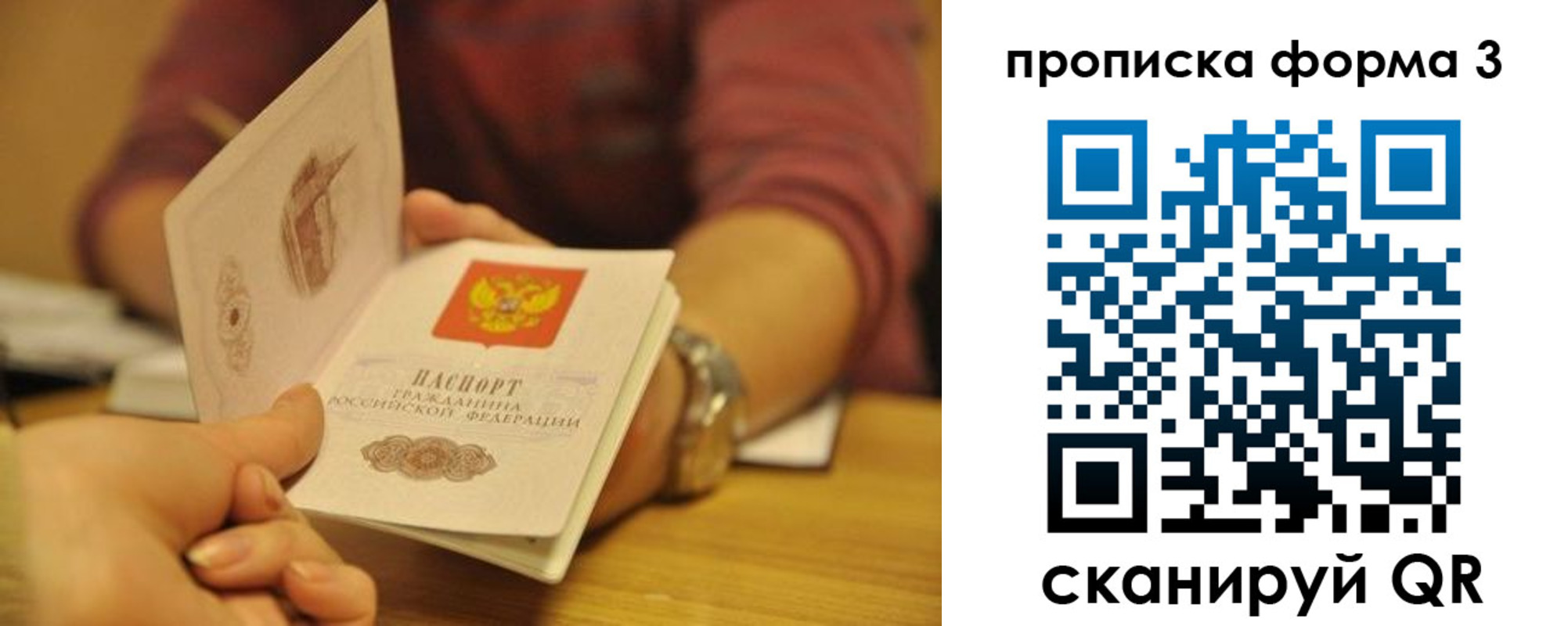 прописка ребенка в Киселёвске