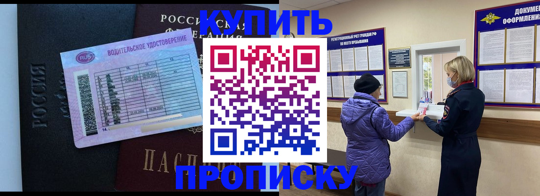 регистрация для школы в Киселёвске