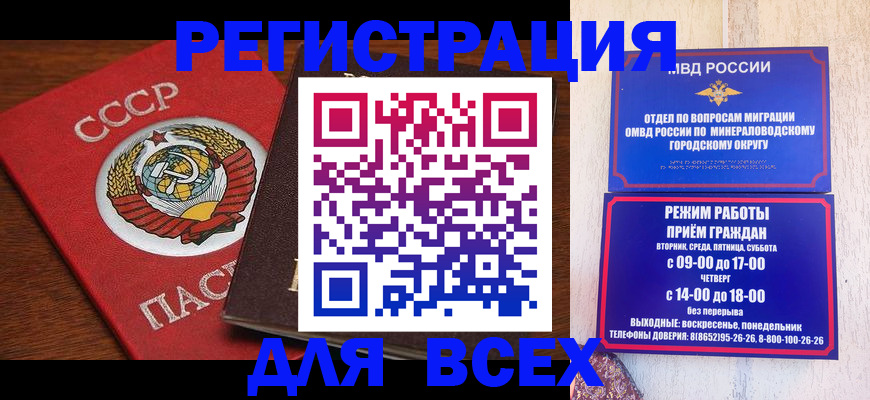 прописка паспорт в Киселёвске