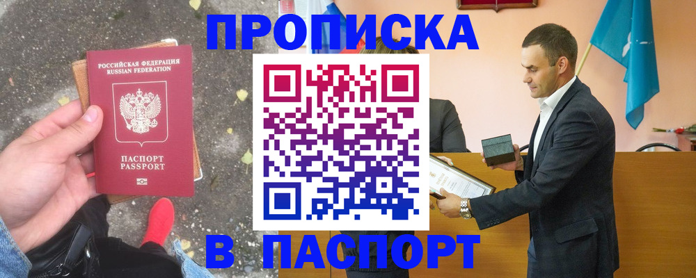 регистрация для школы в Киселёвске