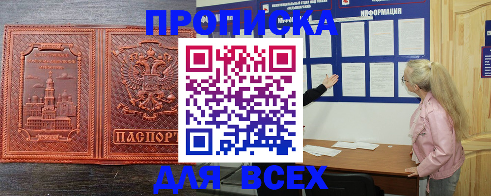 регистрация для школы в Киселёвске