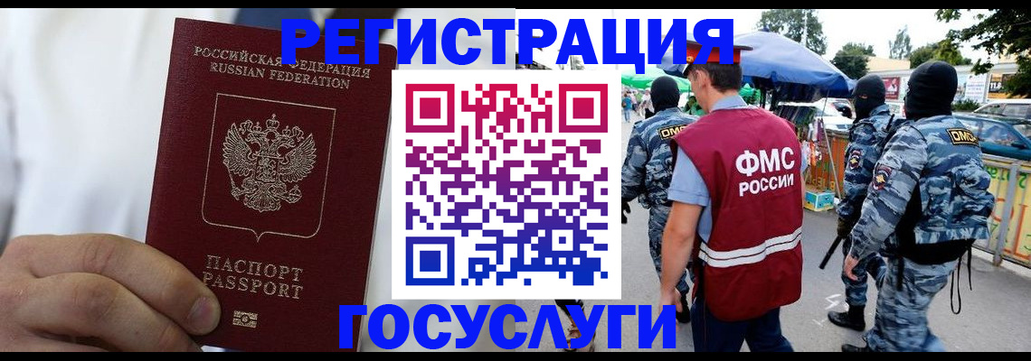 прописка регистрация в Киселёвске