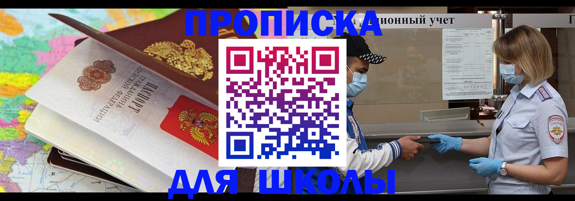 временная регистрация в квартире в Киселёвске